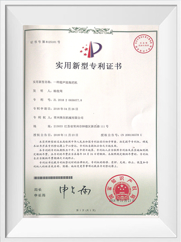 Mga patent
